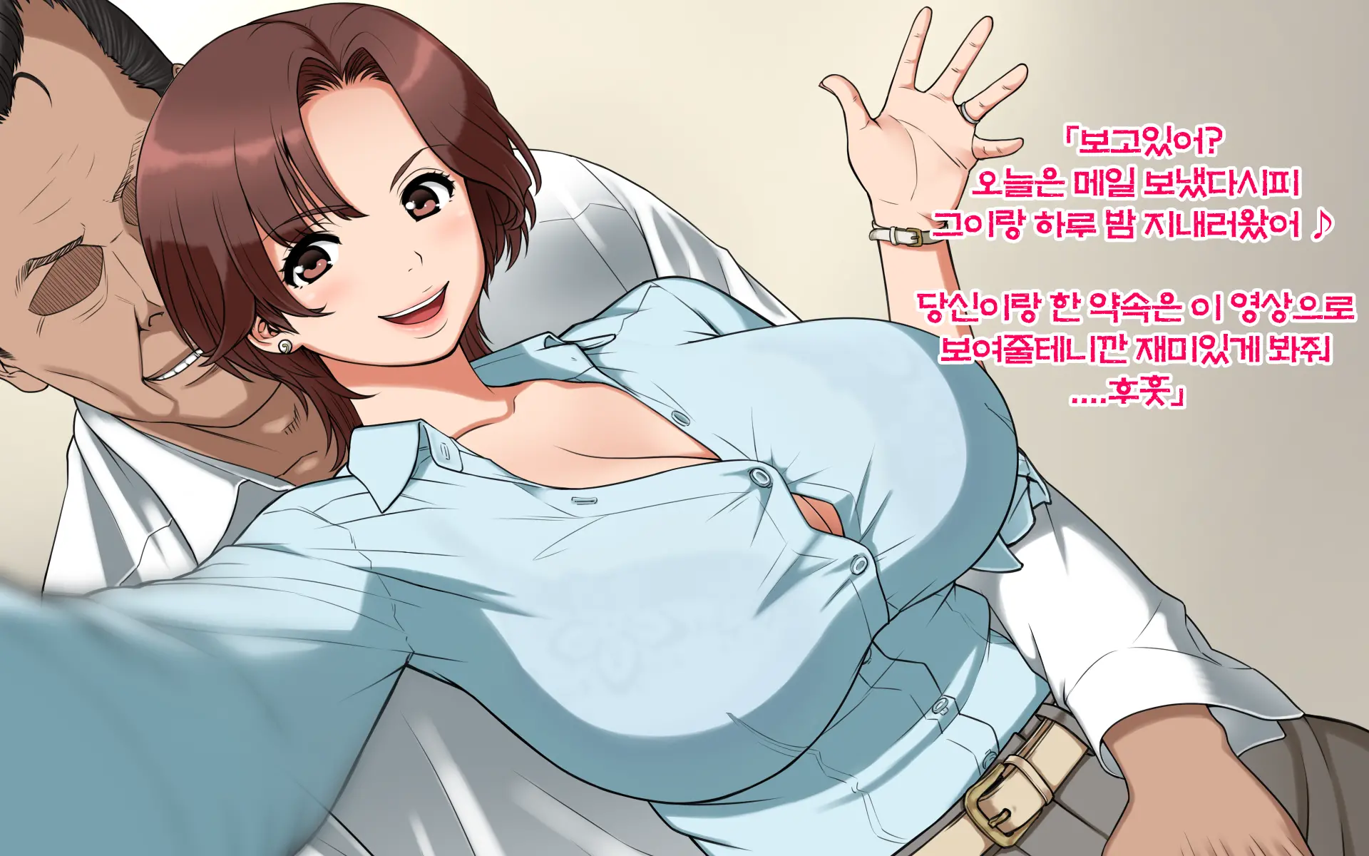 Tsuma No Ikigao Ga Mitakute…